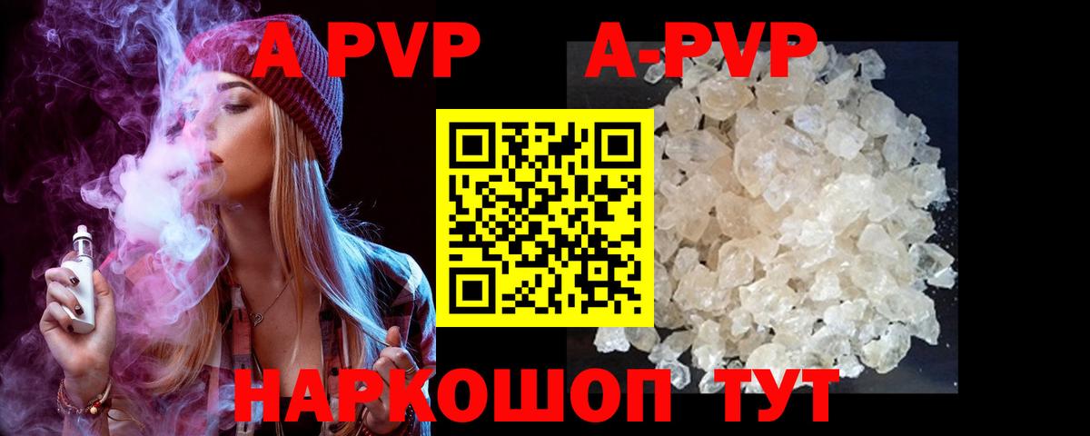 Alfa_PVP Соль  Alfa_PVP СК  Дедовск  Вход с VPN 