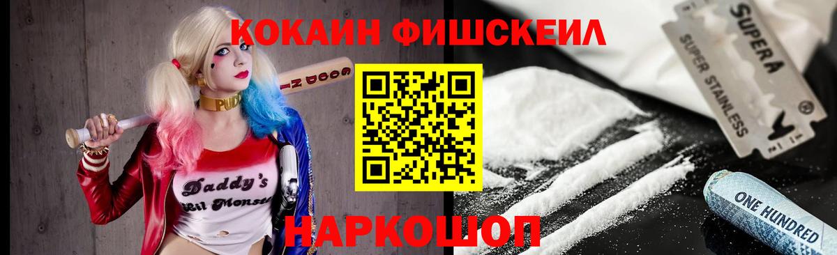 Дедовск  Cocaine VHQ  Вход с VPN  Cocaine Колумбийский 