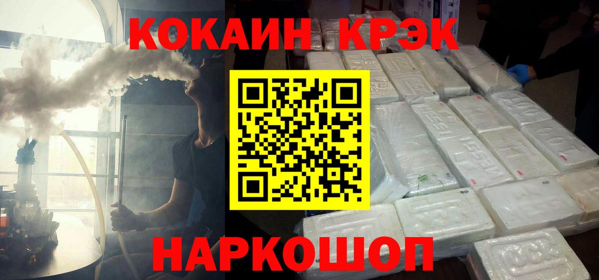 КОКАИН 98% Дедовск