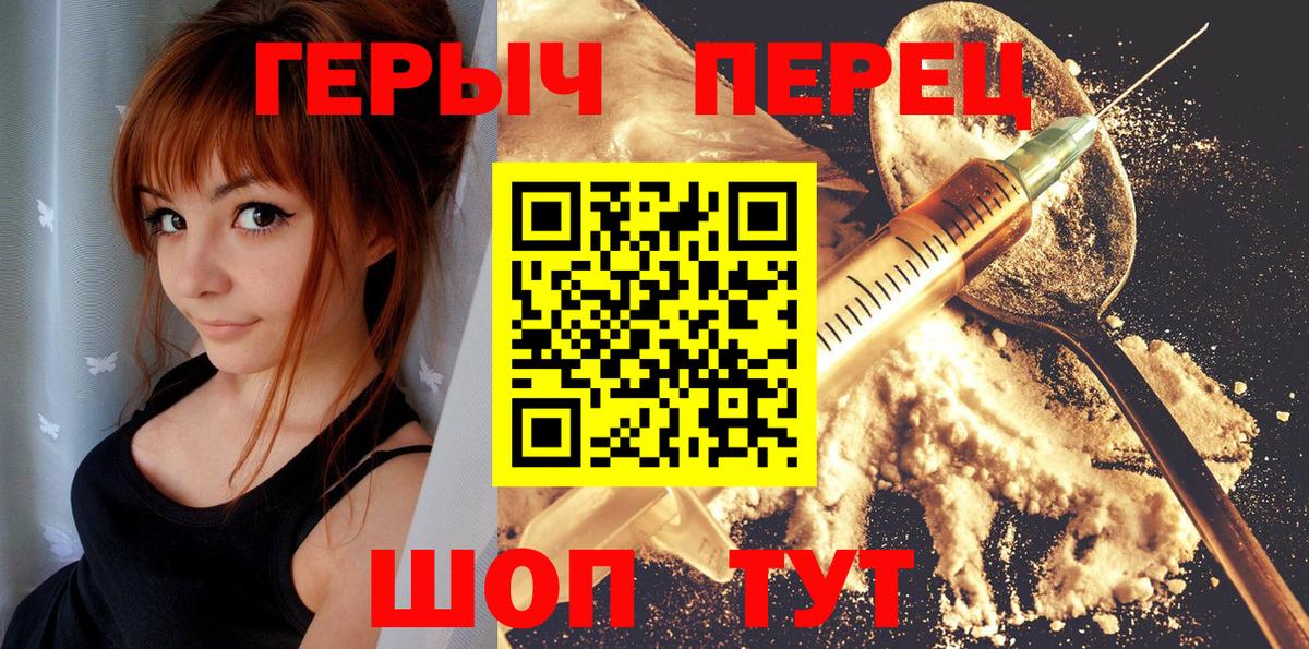 ГЕРОИН  Вход с VPN  Дедовск  ГЕРОИН Heroin 