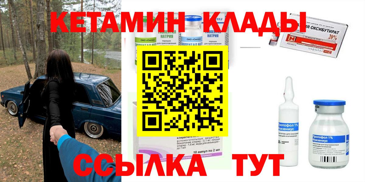 Дедовск  Кетамин VHQ  Вход с VPN  Кетамин ketamine 