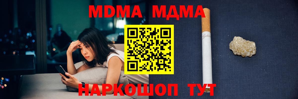 МДМА VHQ  Вход с VPN  Дедовск 