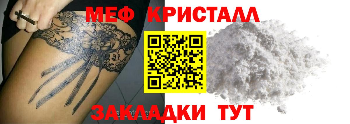 купить закладку  Мефедрон мяу мяу  Дедовск  Мефедрон  Вход с VPN  Меф мука 