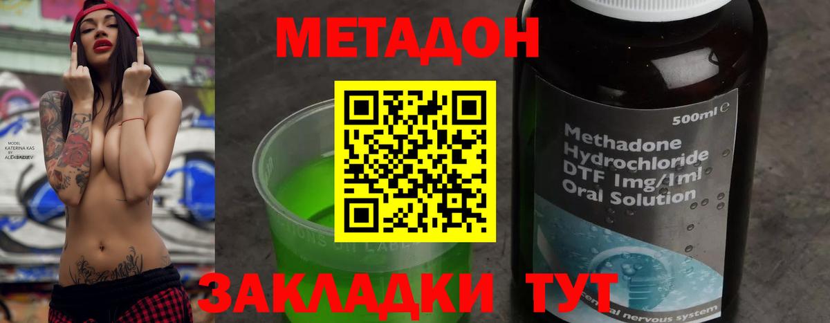 МЕТАДОН methadone  KRAKEN как зайти  Дедовск  МЕТАДОН белоснежный  Вход с VPN 