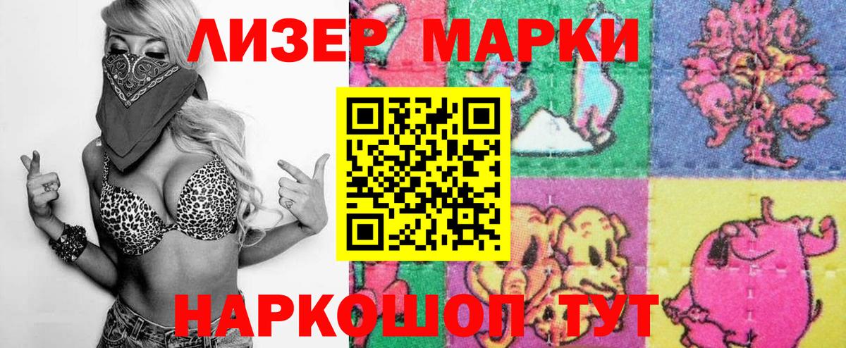 Дедовск  купить  сайты  Марки 25I-NBOMe  Вход с VPN  Марки N-bome 1500мкг 