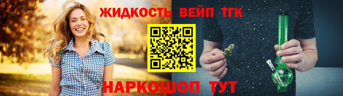 Дистиллят ТГК вейп с тгк Дедовск